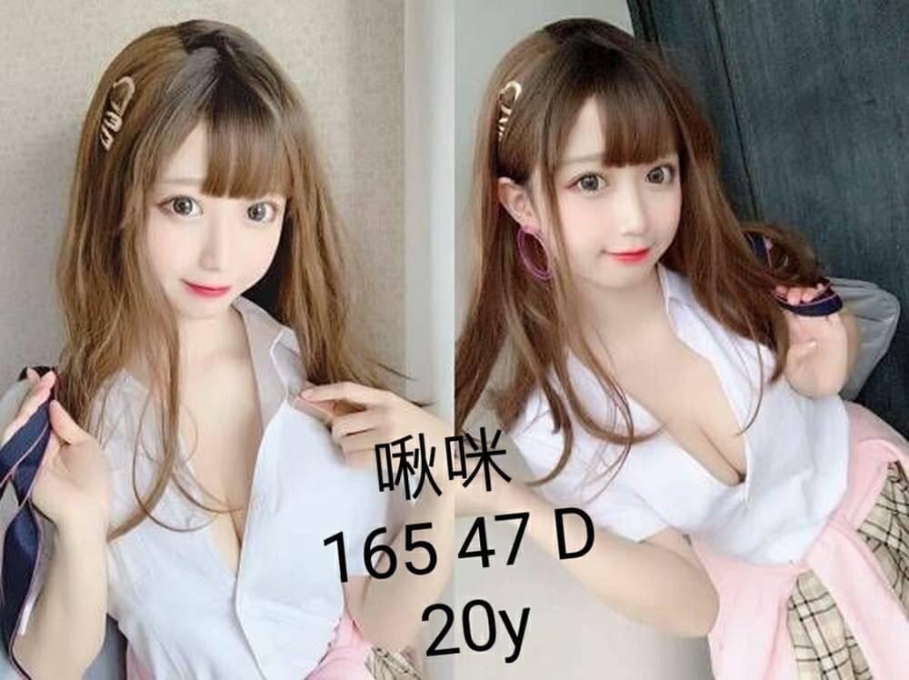 台中外送茶:啾咪20Y/165/47/D 台中外送茶:啾咪20Y/165/47/D