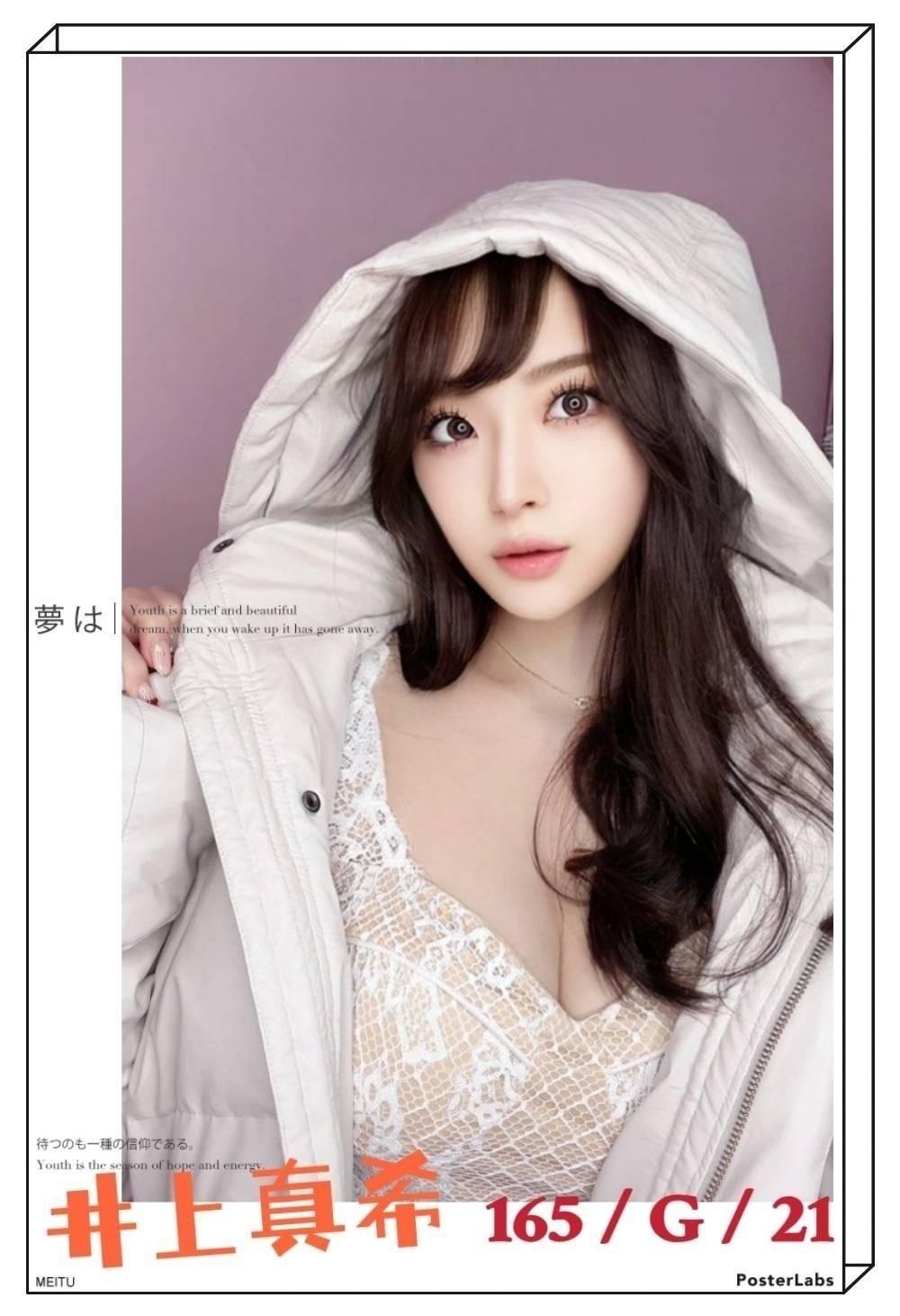 台中外送茶:井上真希165/45/G 台中外送茶:井上真希165/45/G