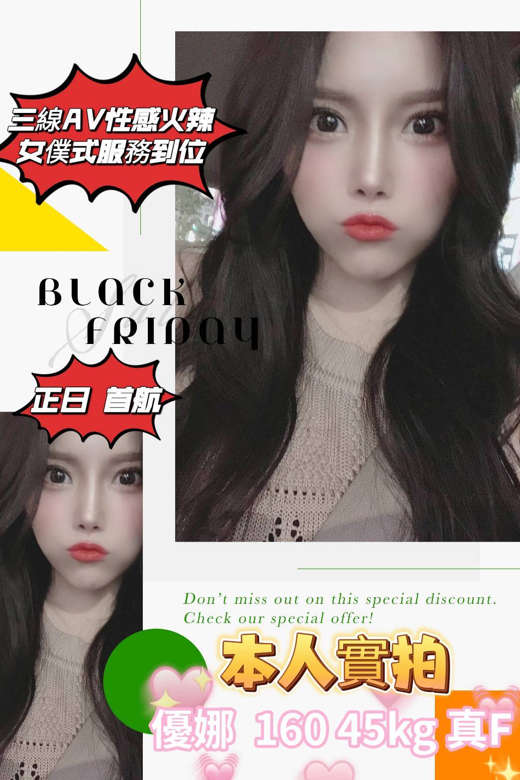 台中外送茶:優娜160/45/F 台中外送茶:優娜160/45/F