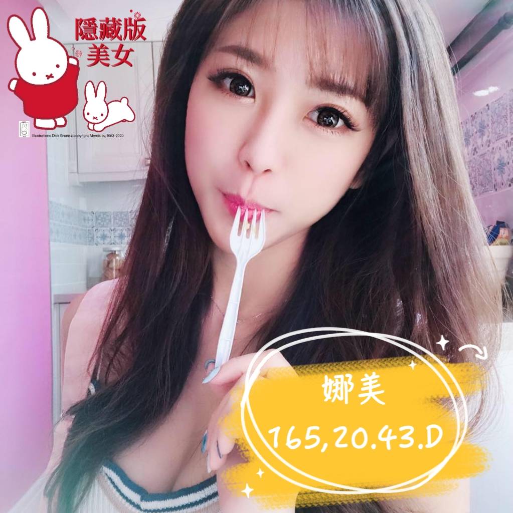 台中外送茶:娜美165/20Y/43/D 台中外送茶:娜美165/20Y/43/D