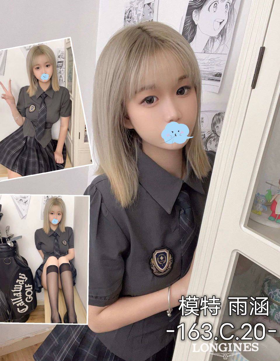 台中外送茶:雨涵163/C/20