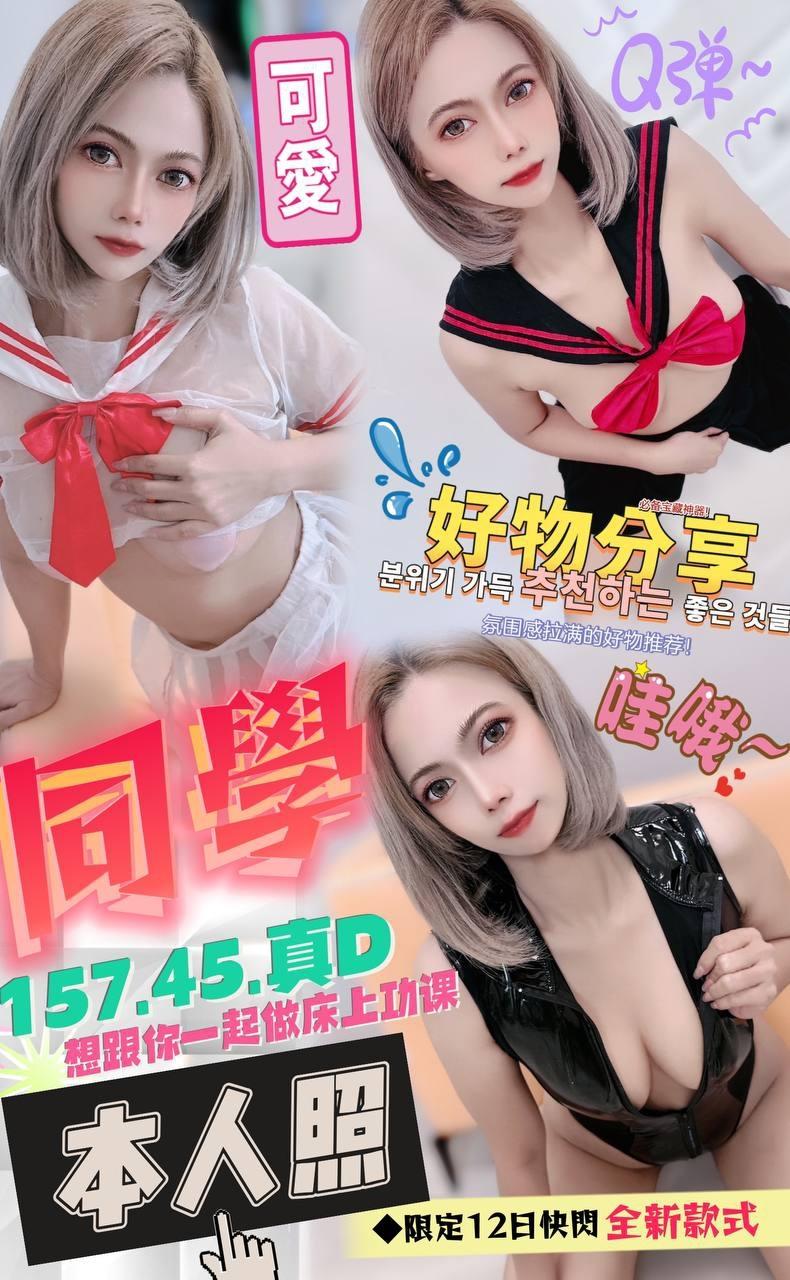 台中定點茶:同學157/45/D 台中定點茶:同學157/45/D