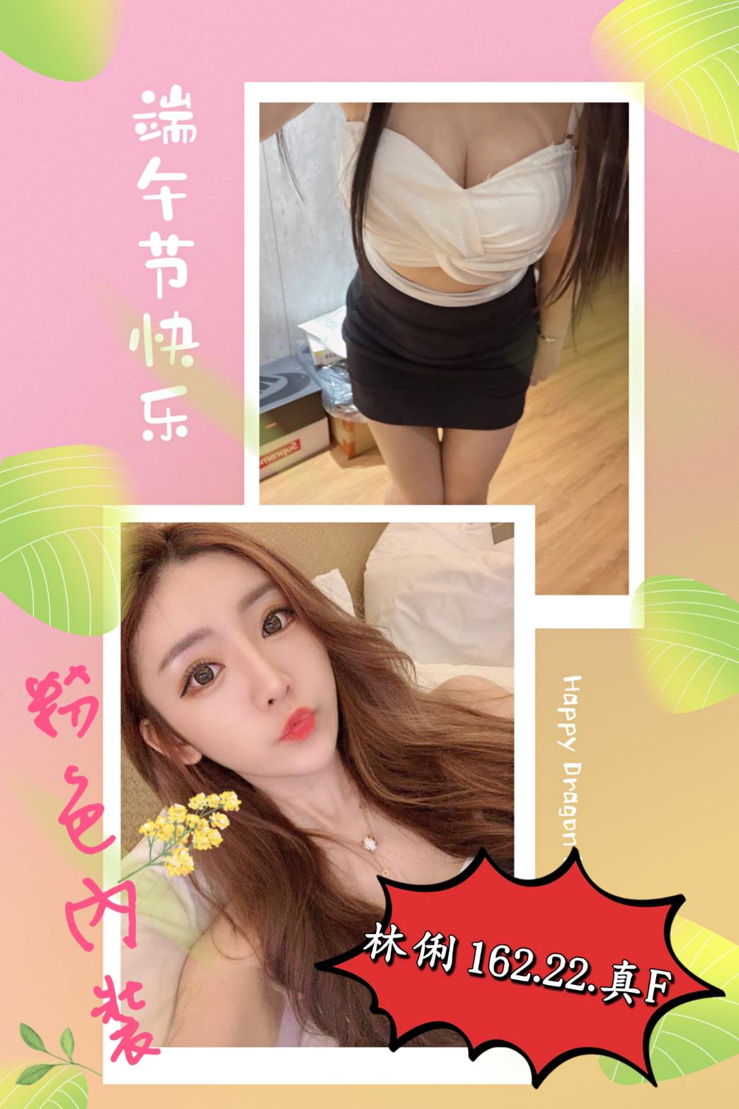 台中外送茶:林俐162/22/F 台中外送茶:林俐162/22/F