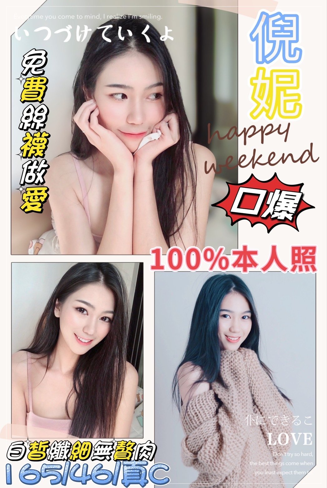 台北定點茶:️倪妮165/46/C