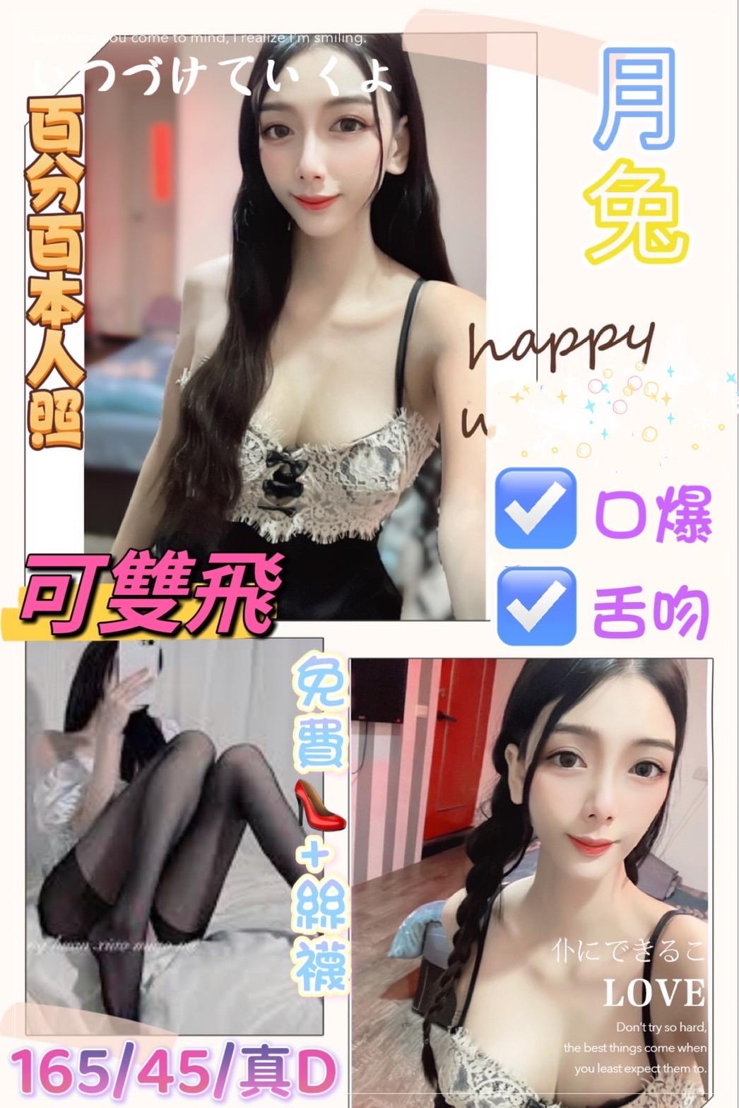 台北定點茶:月兔165/45/D(暫時下架) 台北定點茶:月兔165/45/D(暫時下架)