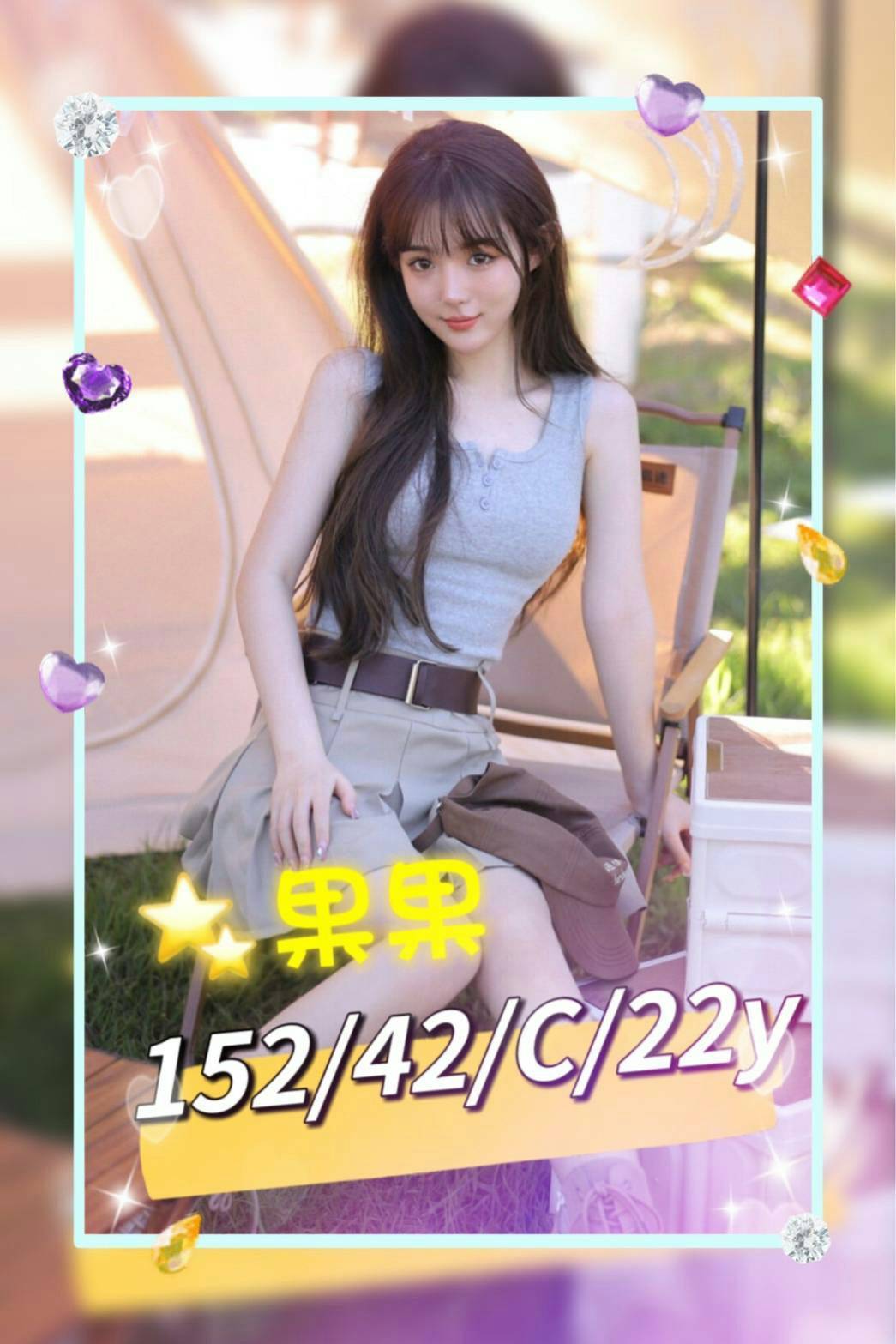 台南外送茶:果果152/42/C/22y