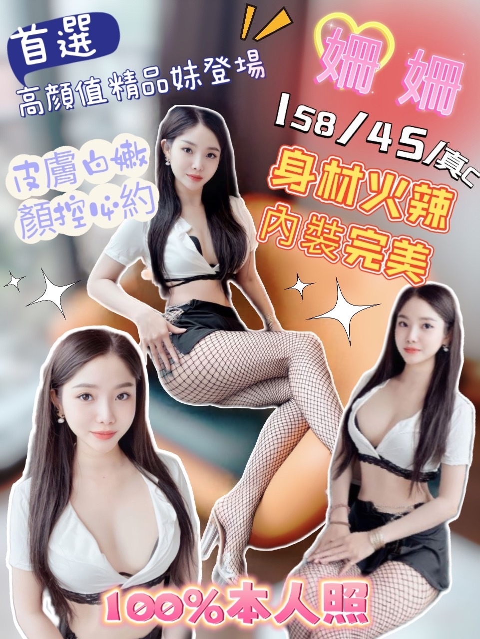 桃園定點茶:姍姍160/45/C 桃園定點茶:姍姍160/45/C