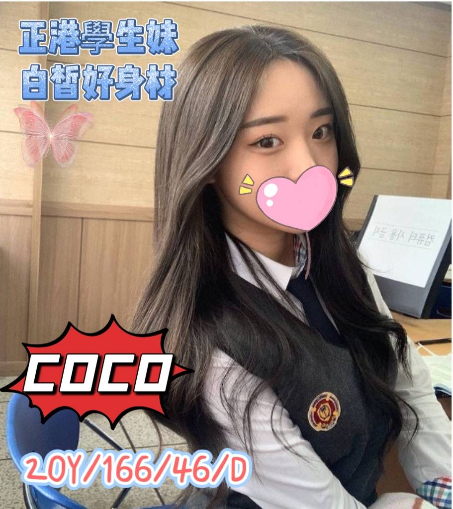 桃園外送茶:COCO 20Y/166/46/D 桃園外送茶:COCO 20Y/166/46/D