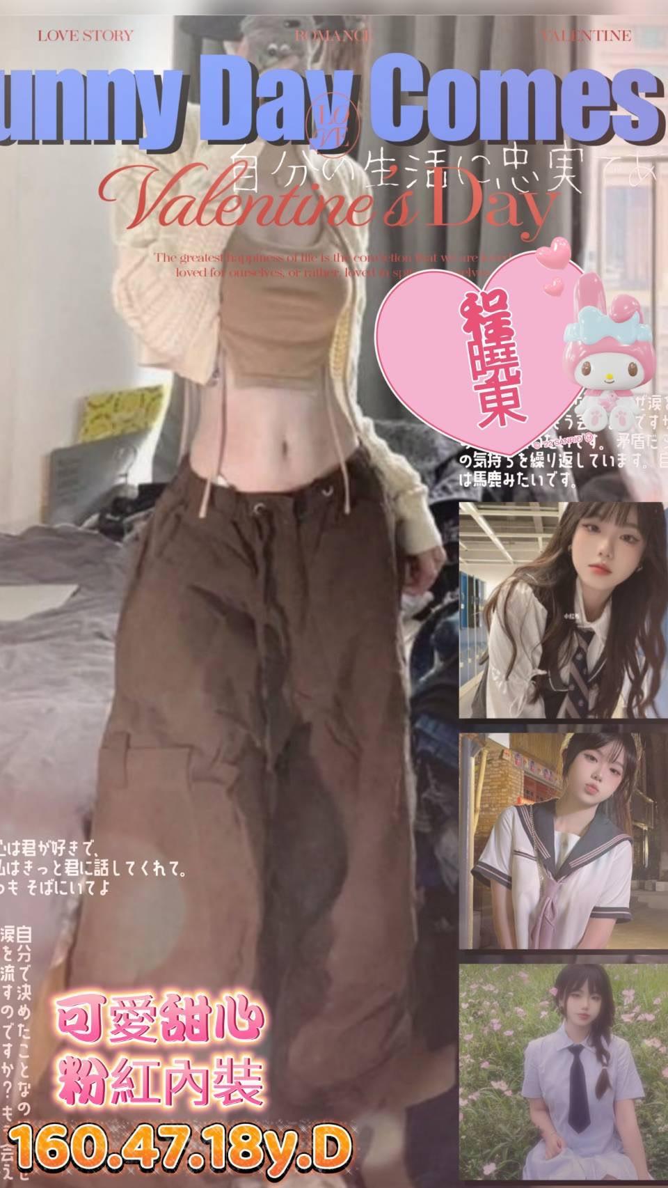 高雄外送茶:程曉東160/47/D/18y 高雄外送茶:程曉東160/47/D/18y