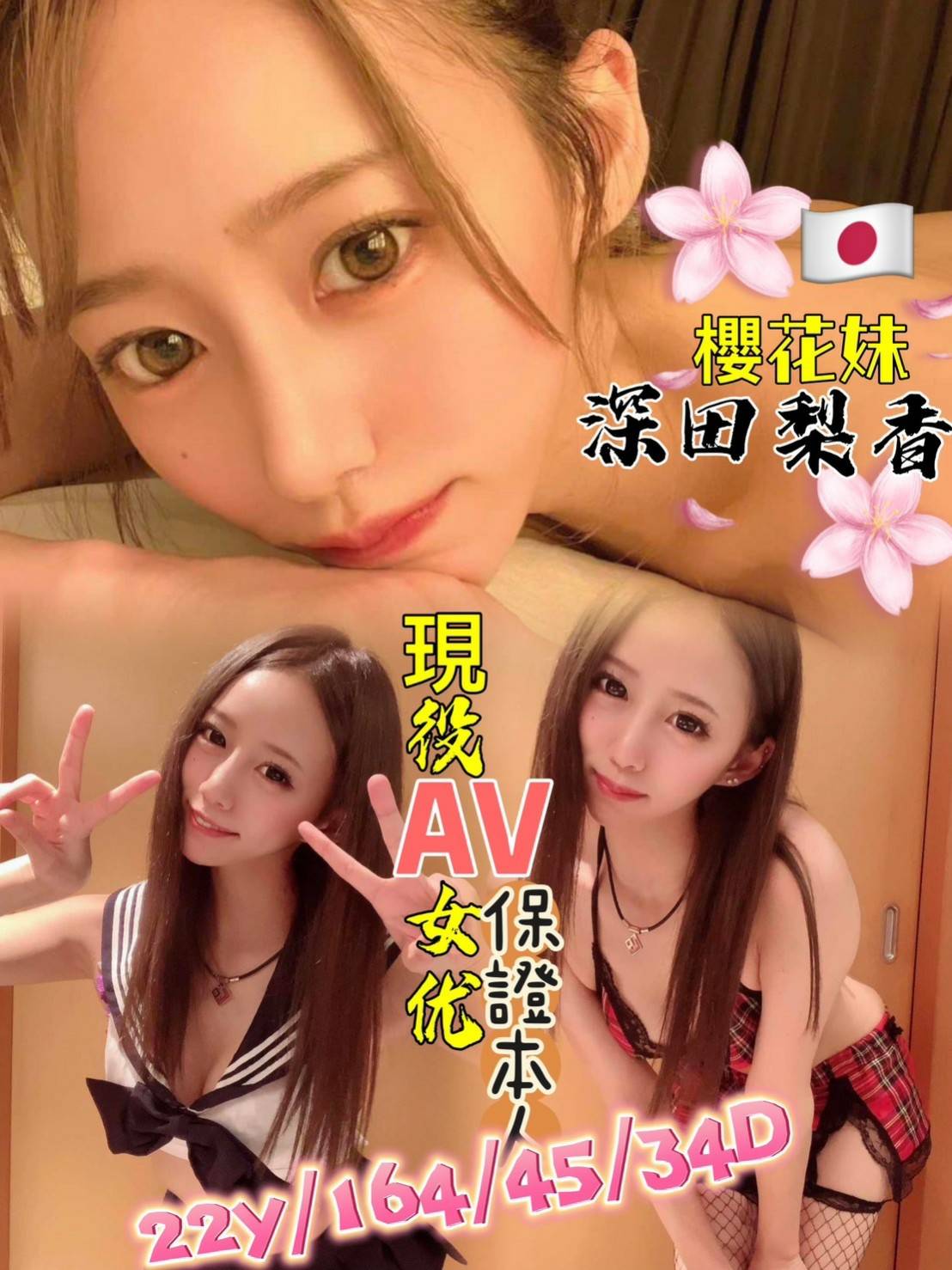 高雄外送茶:深田梨香 22Y/164/45/D 高雄外送茶:深田梨香 22Y/164/45/D