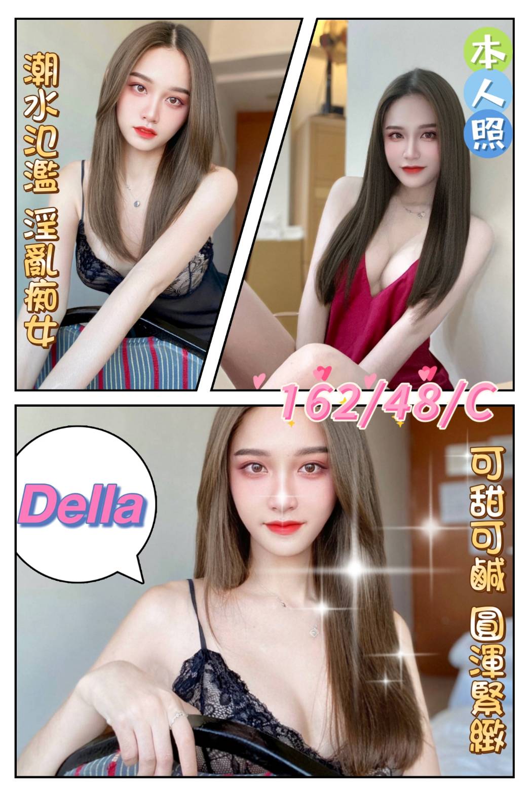 雲林定點茶:Della 162/48/C