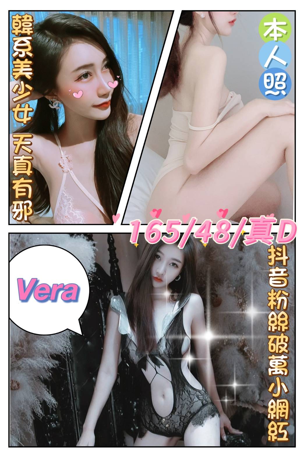 雲林定點茶:Vera 165/48/D