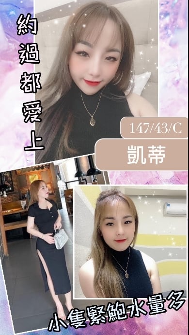 桃園定點茶:凱蒂147/43/C