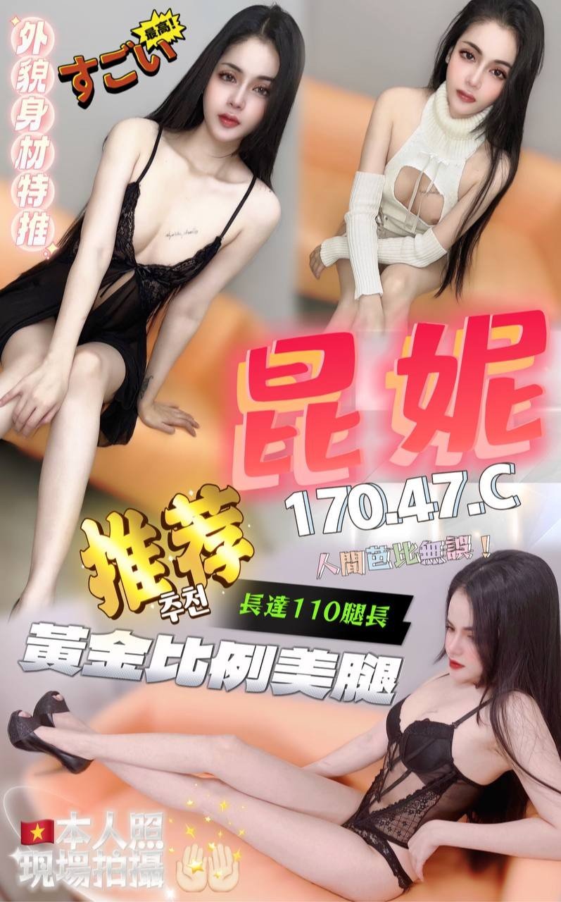 台中定點茶:昆妮170/47/C 台中定點茶:昆妮170/47/C