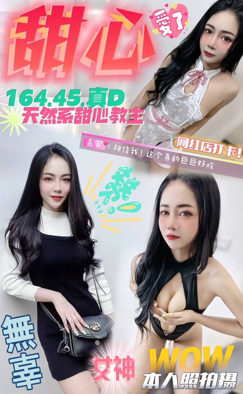 台中定點茶:甜心164/45/D 台中定點茶:甜心164/45/D