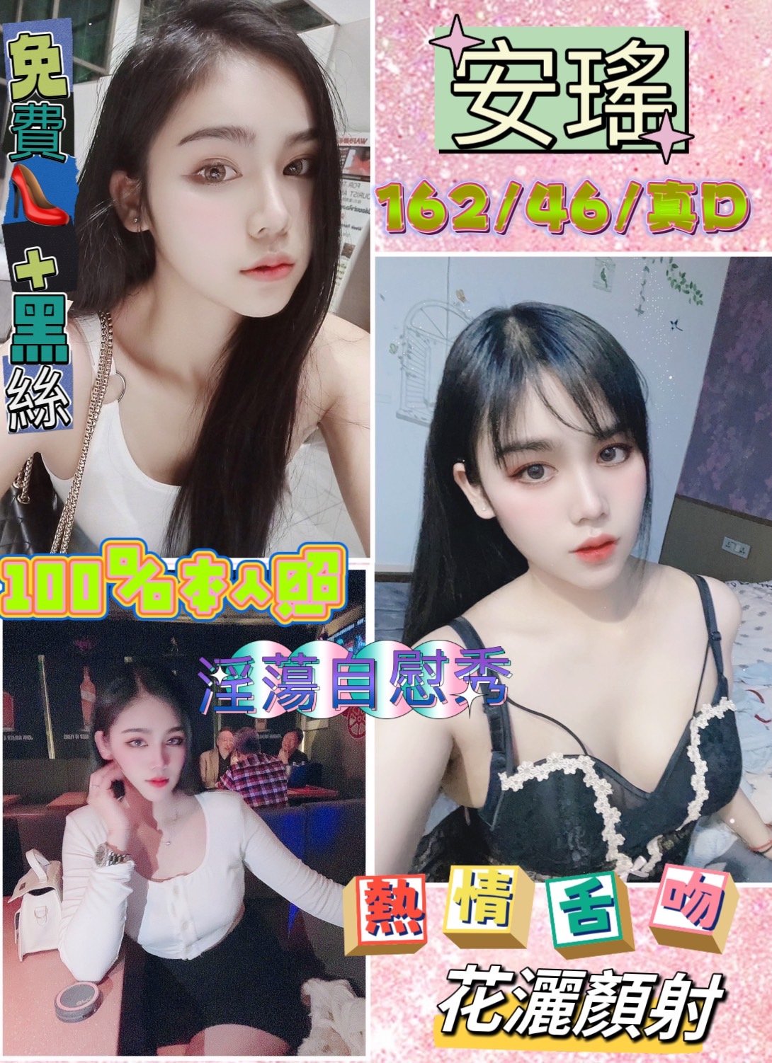 台北定點茶:️安瑤162/46/D 台北定點茶:️安瑤162/46/D