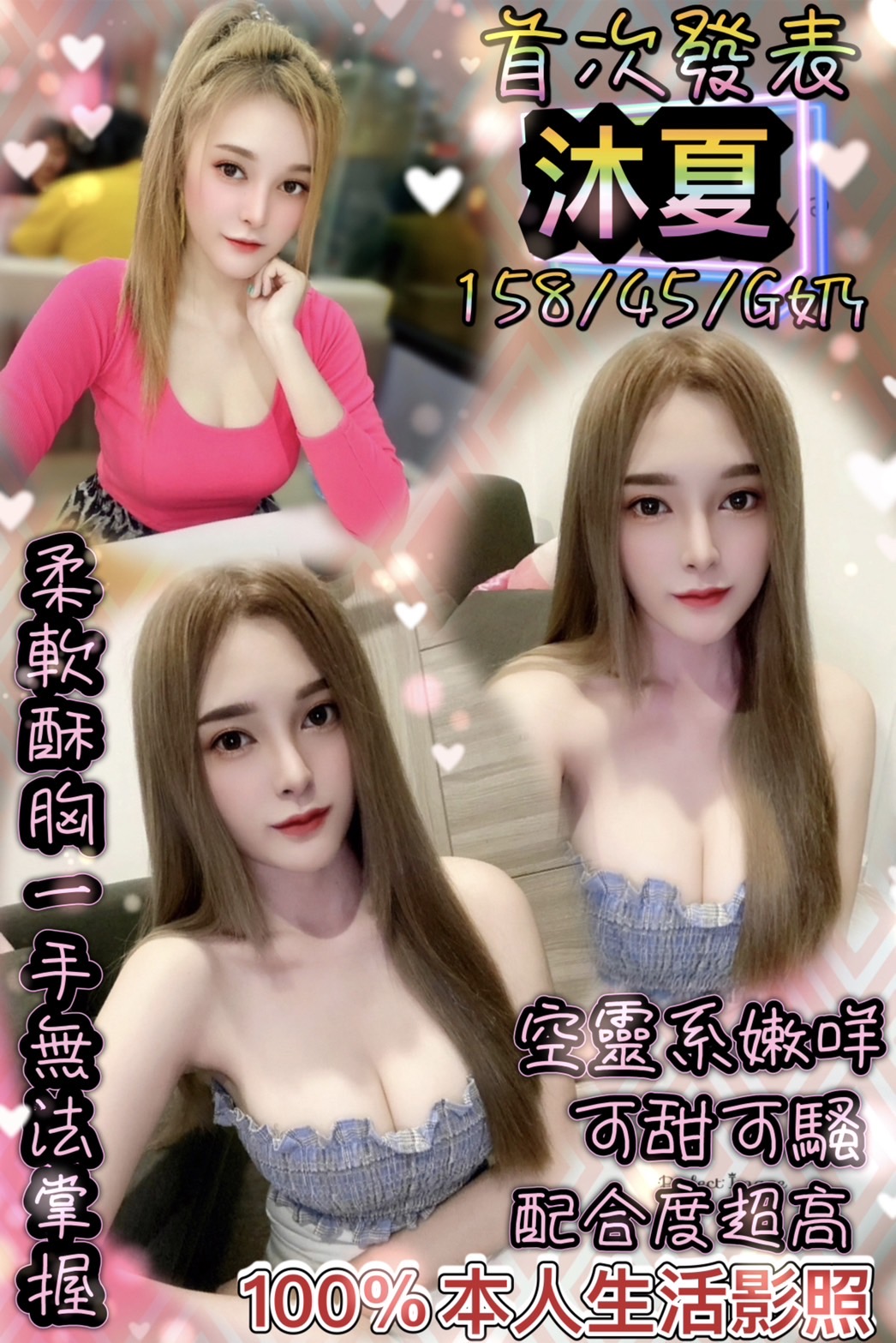 台北定點茶:沐夏158/45/G 台北定點茶:沐夏158/45/G