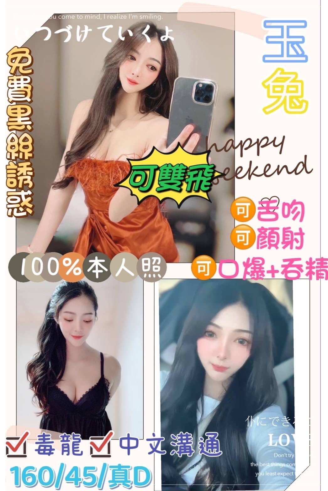 台北定點茶:玉兔160/45/D 台北定點茶:玉兔160/45/D