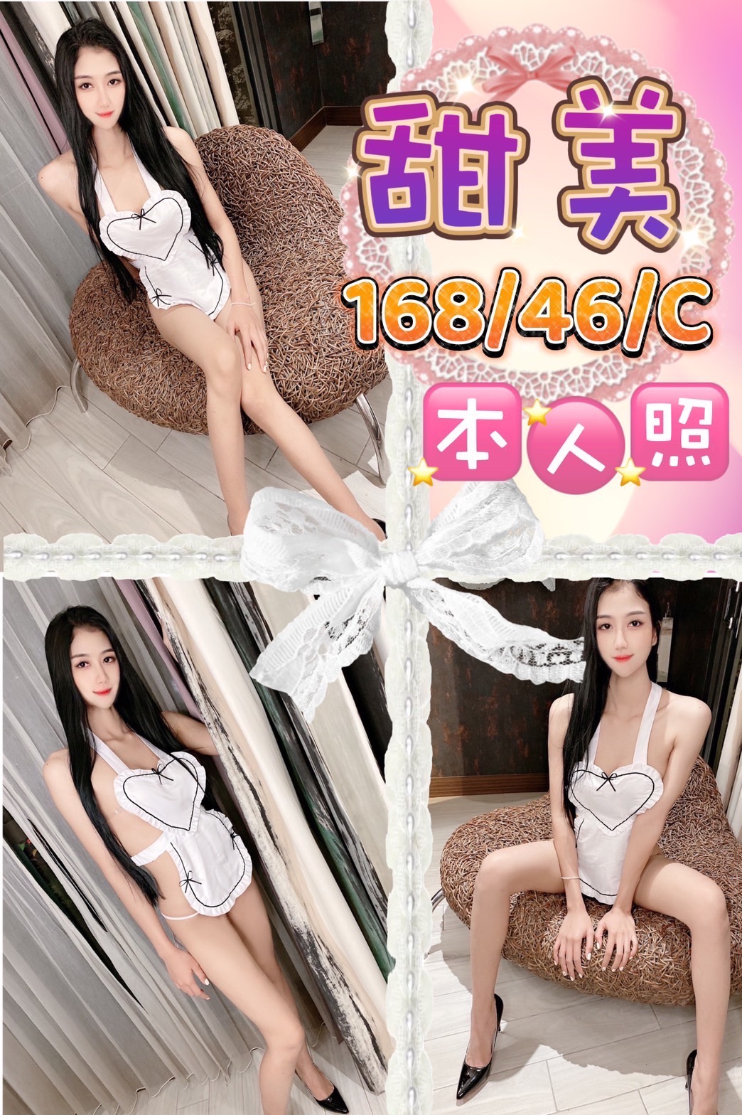 台北定點茶:甜美168/46/C 台北定點茶:甜美168/46/C