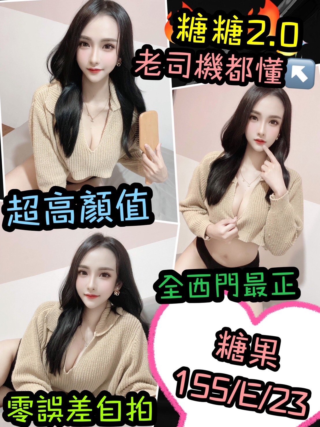 台北定點茶:糖果155/E/23Y 台北定點茶:糖果155/E/23Y