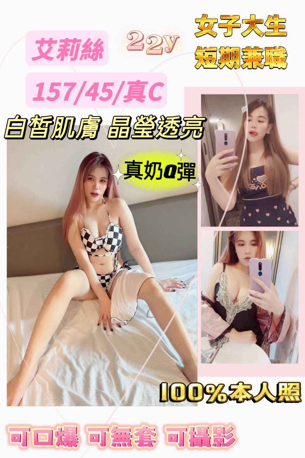 台北定點茶:️艾莉絲157/45/C/22Y 台北定點茶:️艾莉絲157/45/C/22Y