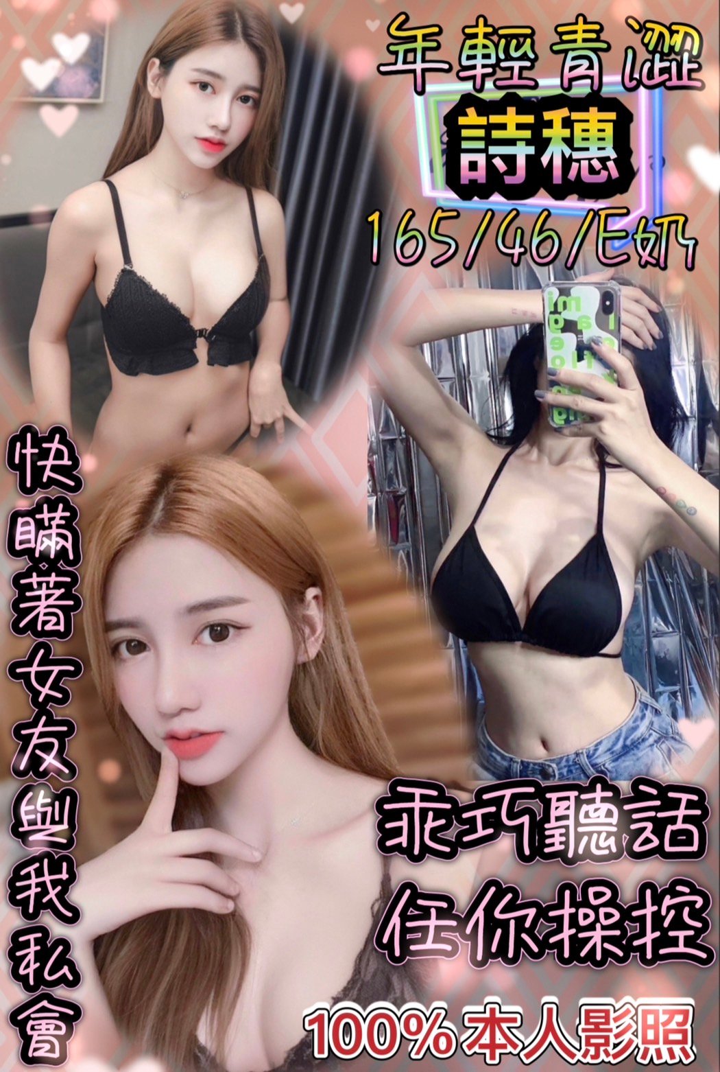 台北定點茶:詩穗165/46/E 台北定點茶:詩穗165/46/E