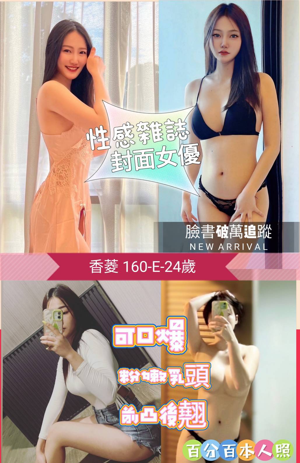 台北定點茶:️香菱160/45/E