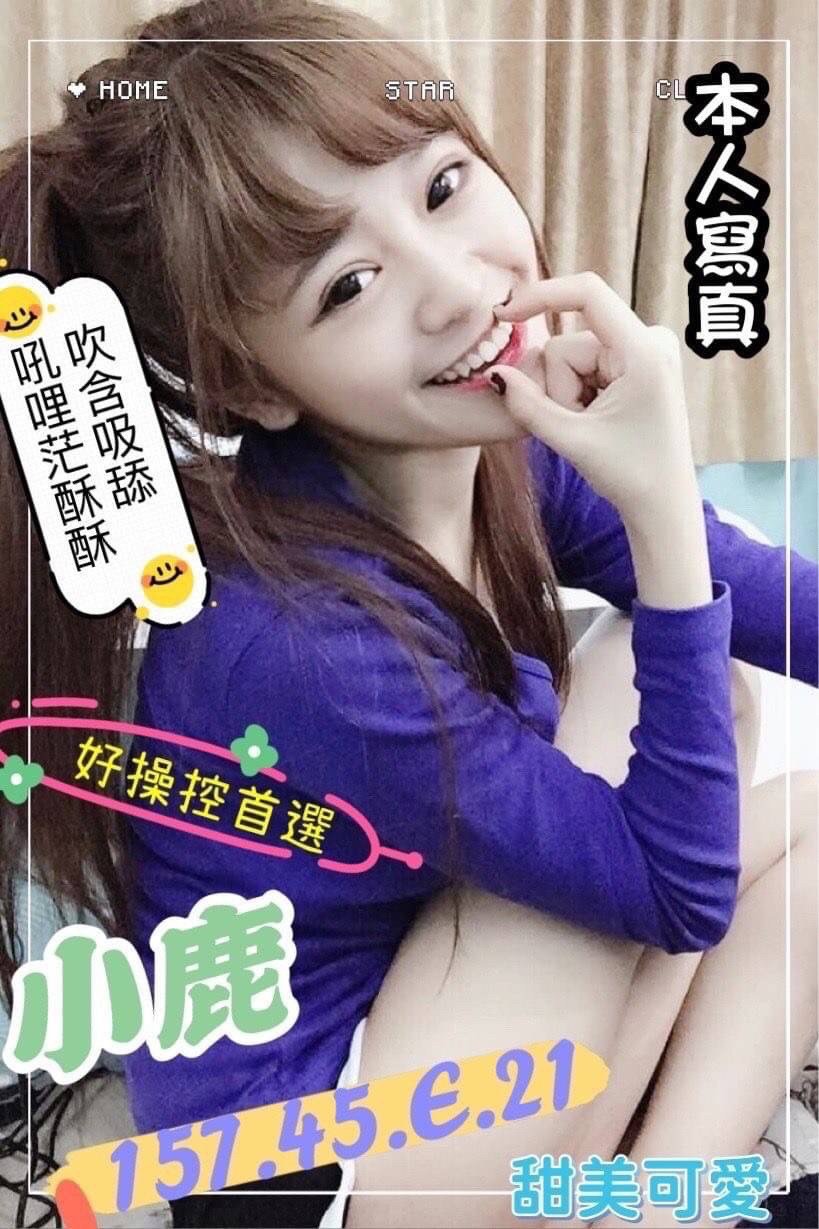 台南定點茶:小鹿157/45/E/21Y