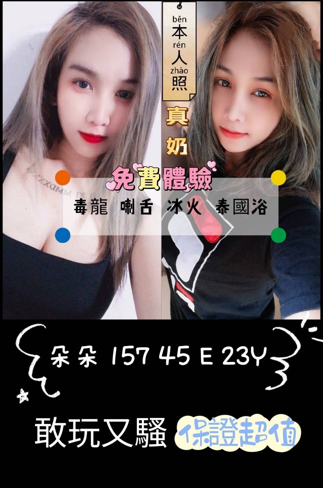 台南定點茶:朵朵157/45/E/23Y 台南定點茶:朵朵157/45/E/23Y
