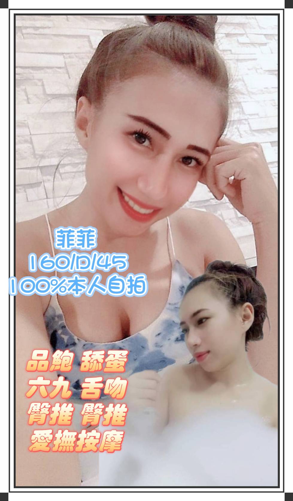 基隆定點茶:菲菲160/45/D 基隆定點茶:菲菲160/45/D