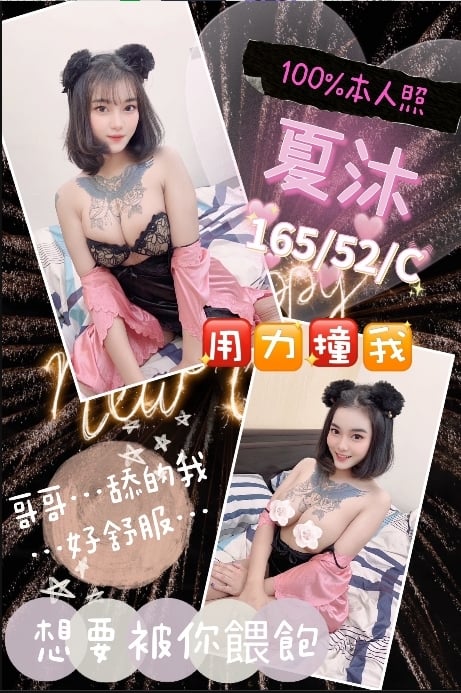 桃園定點茶:夏沐165/52/C 桃園定點茶:夏沐165/52/C