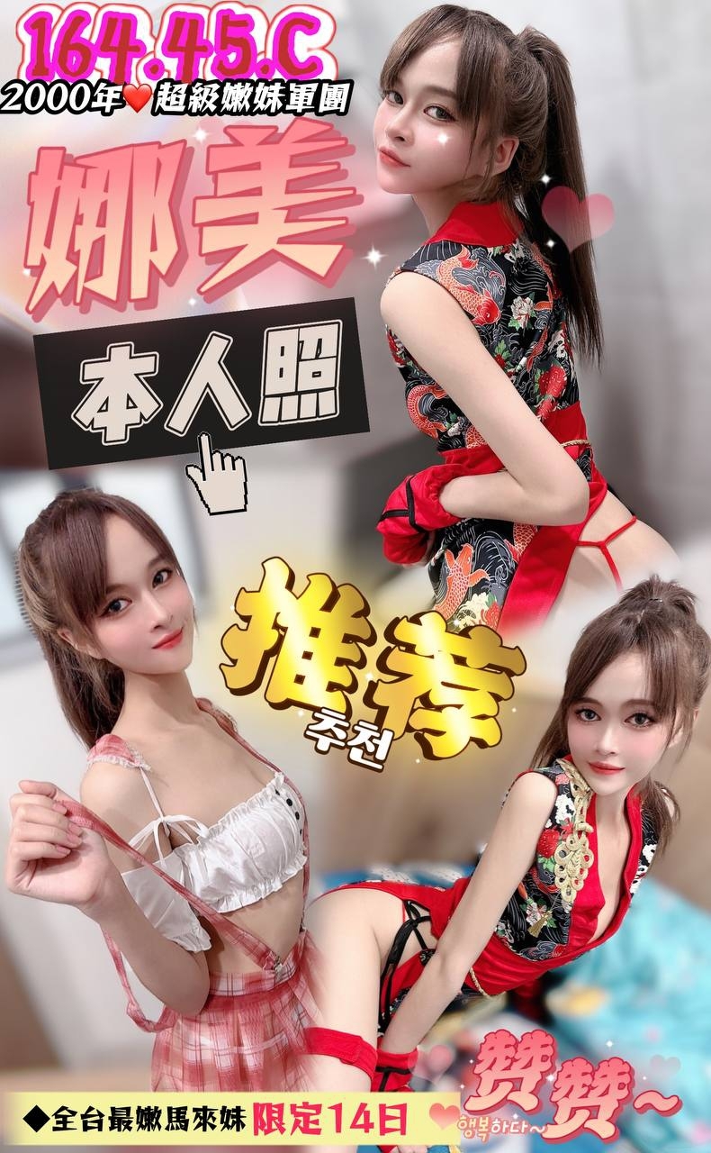 台中定點茶:娜美164/45/C 台中定點茶:娜美164/45/C