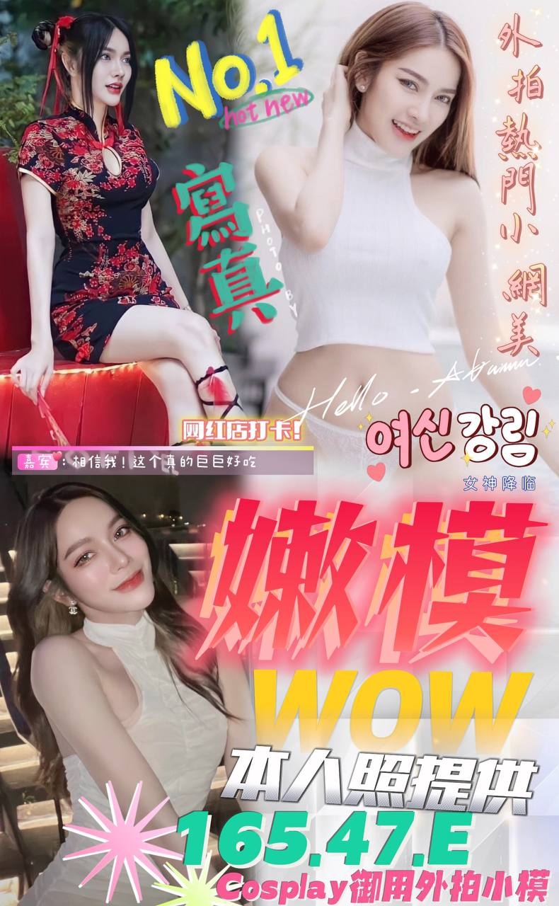 台中定點茶:嫩模165/47/E 台中定點茶:嫩模165/47/E