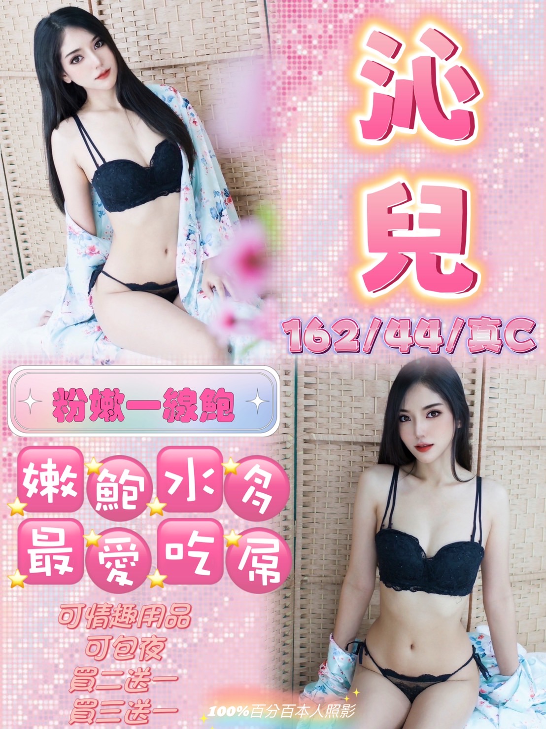 新北定點茶:沁兒162/44/C/22Y 新北定點茶:沁兒162/44/C/22Y