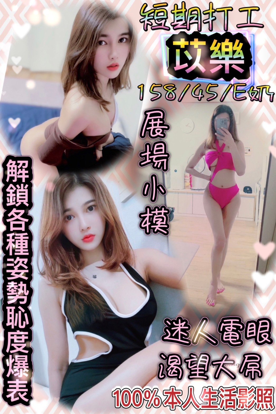 新北定點茶:苡樂158/45/E 新北定點茶:苡樂158/45/E