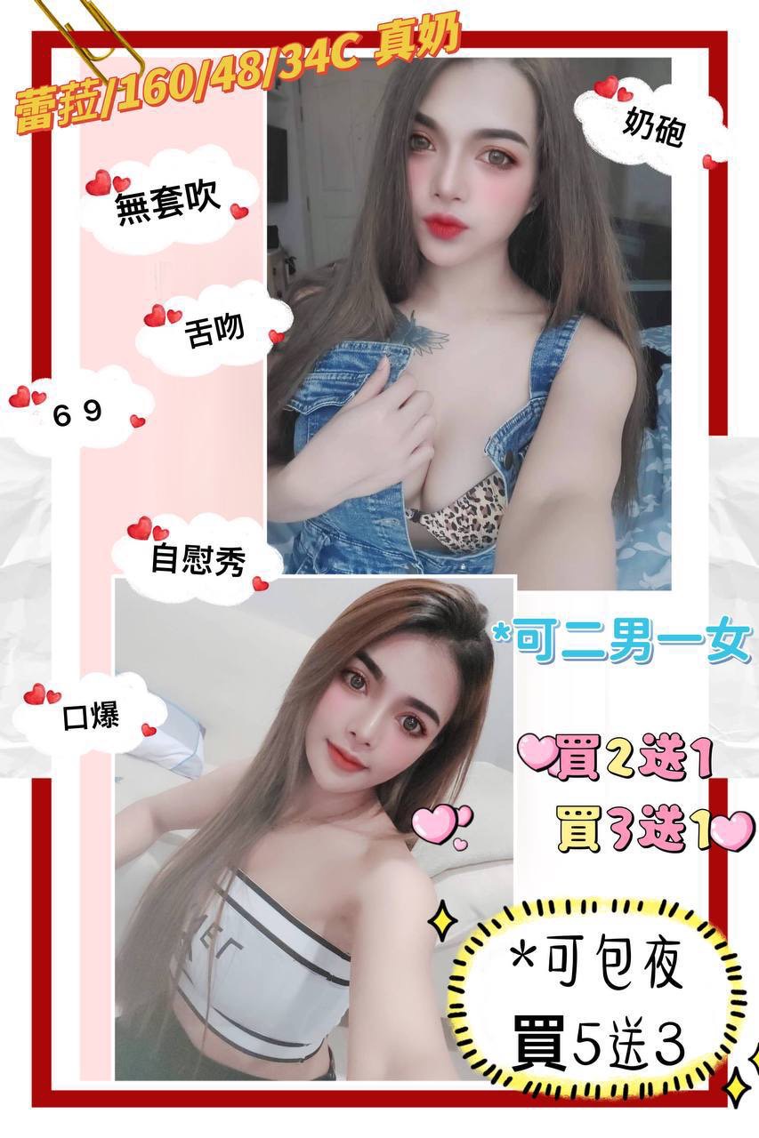 新北定點茶:蕾拉160/48/34C 新北定點茶:蕾拉160/48/34C