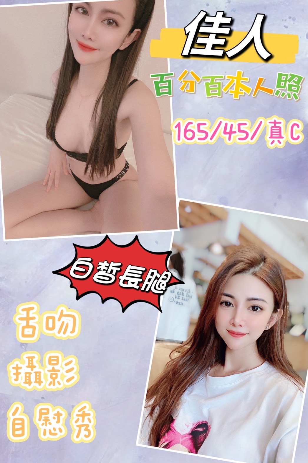 桃園定點茶:佳人165/45/C