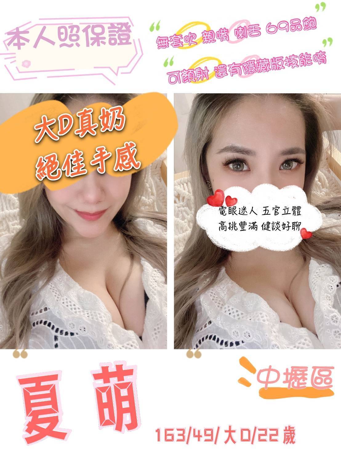 桃園定點茶:夏萌163/49/D/22Y 桃園定點茶:夏萌163/49/D/22Y