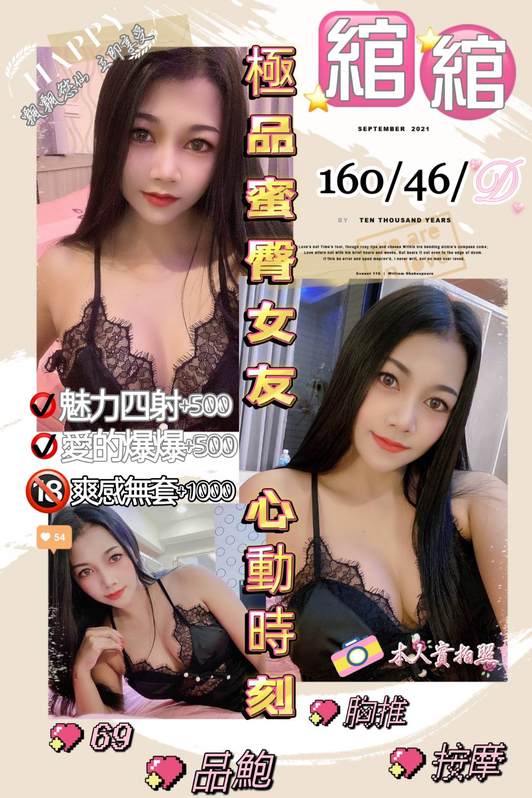 桃園定點茶:綰綰163/46/D 桃園定點茶:綰綰163/46/D