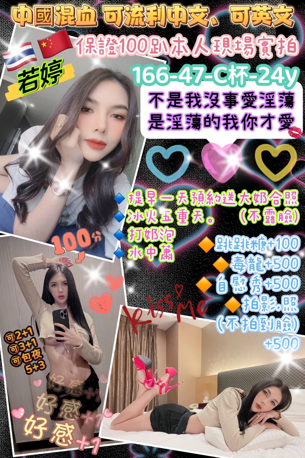 台北定點茶:️若婷166/47/C/24Y 台北定點茶:️若婷166/47/C/24Y