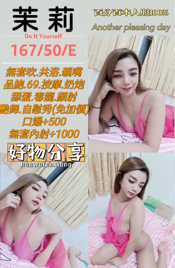 台北定點茶:️茉莉167/50/E 台北定點茶:️茉莉167/50/E