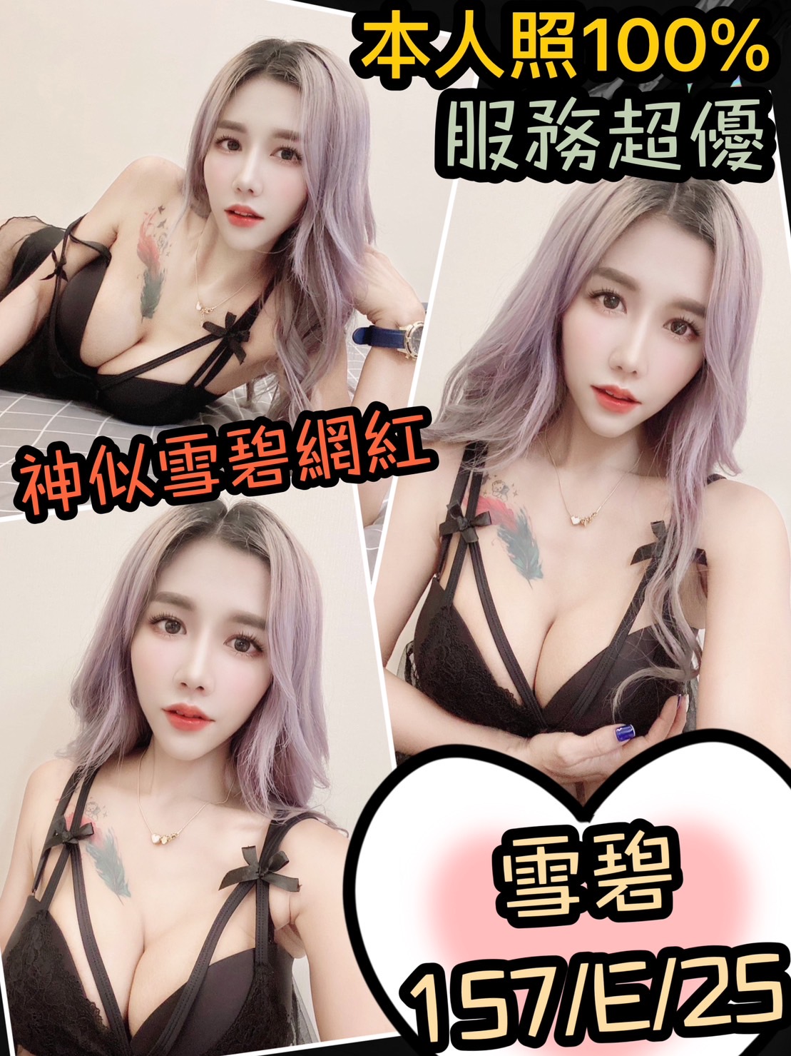 新北定點茶:雪碧157/E/25Y 新北定點茶:雪碧157/E/25Y