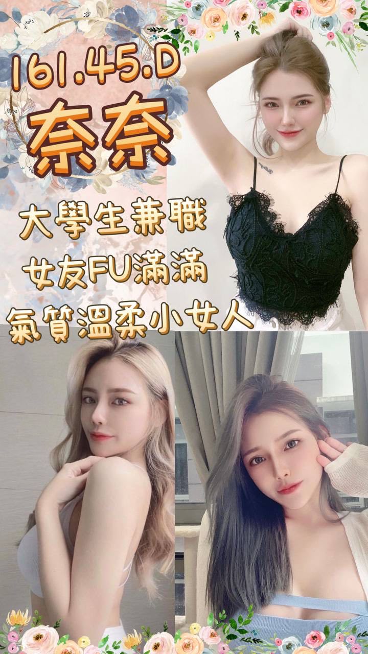 高雄外送茶:奈奈161/45/D 高雄外送茶:奈奈161/45/D