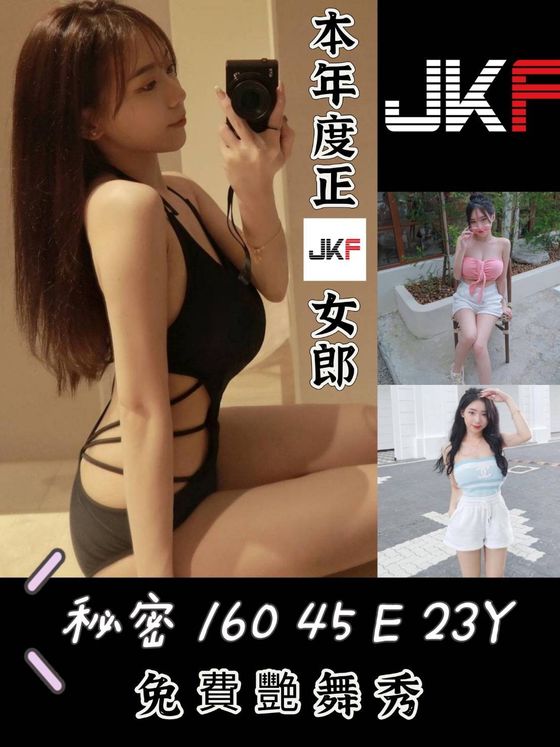 高雄外送茶:秘密160/45/E/23Y 高雄外送茶:秘密160/45/E/23Y