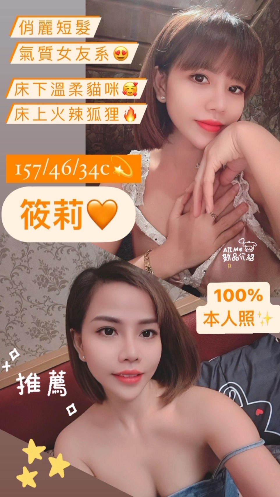 高雄定點茶:筱莉157/46/34C