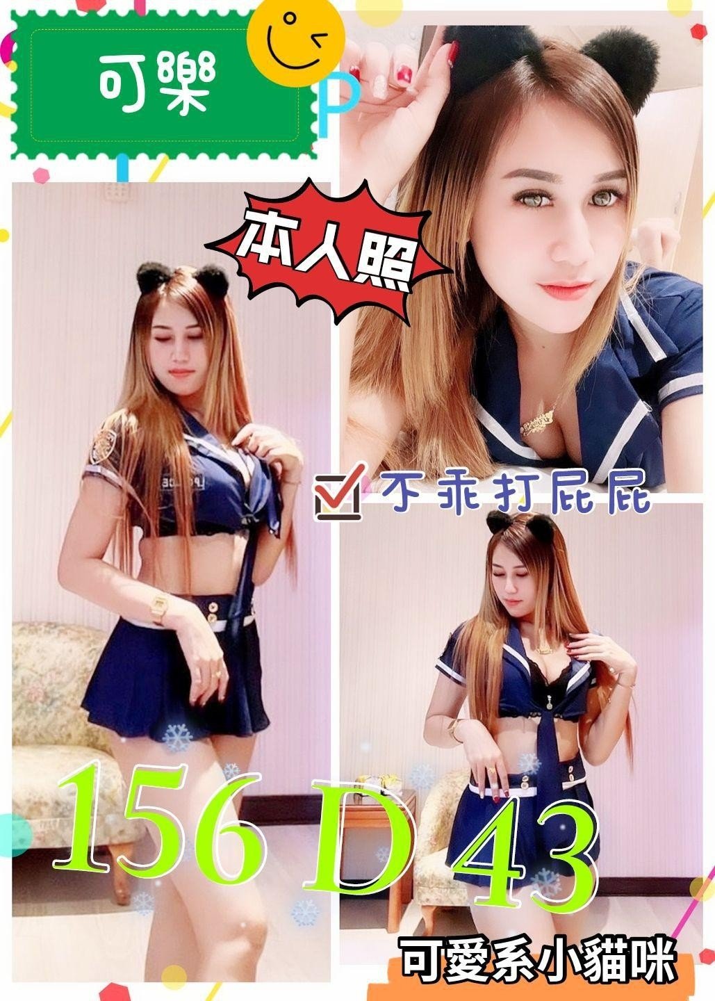 花蓮定點茶:可樂156/43/D