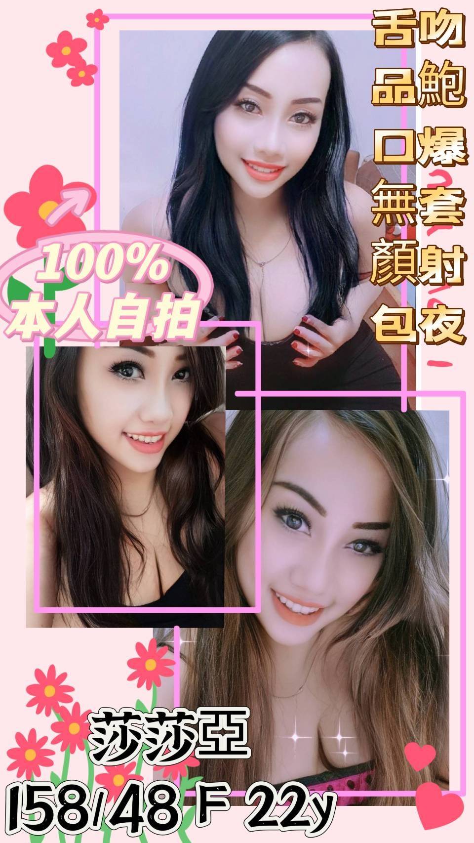 台中定點茶:莎莎亞158/48/F/22Y 台中定點茶:莎莎亞158/48/F/22Y