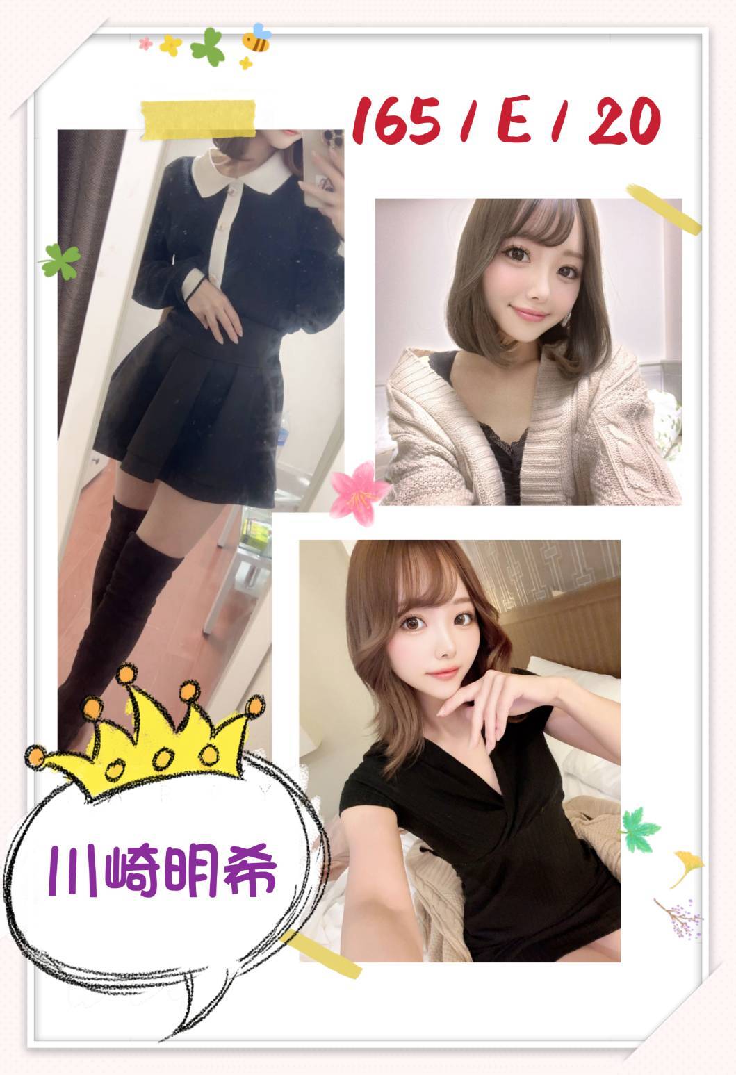 台北外送茶:明希165/E/20Y 台北外送茶:明希165/E/20Y