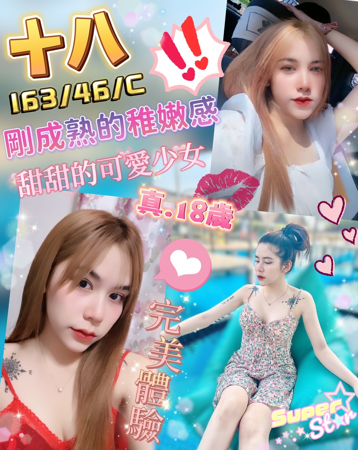 台北定點茶:十八163/46/C