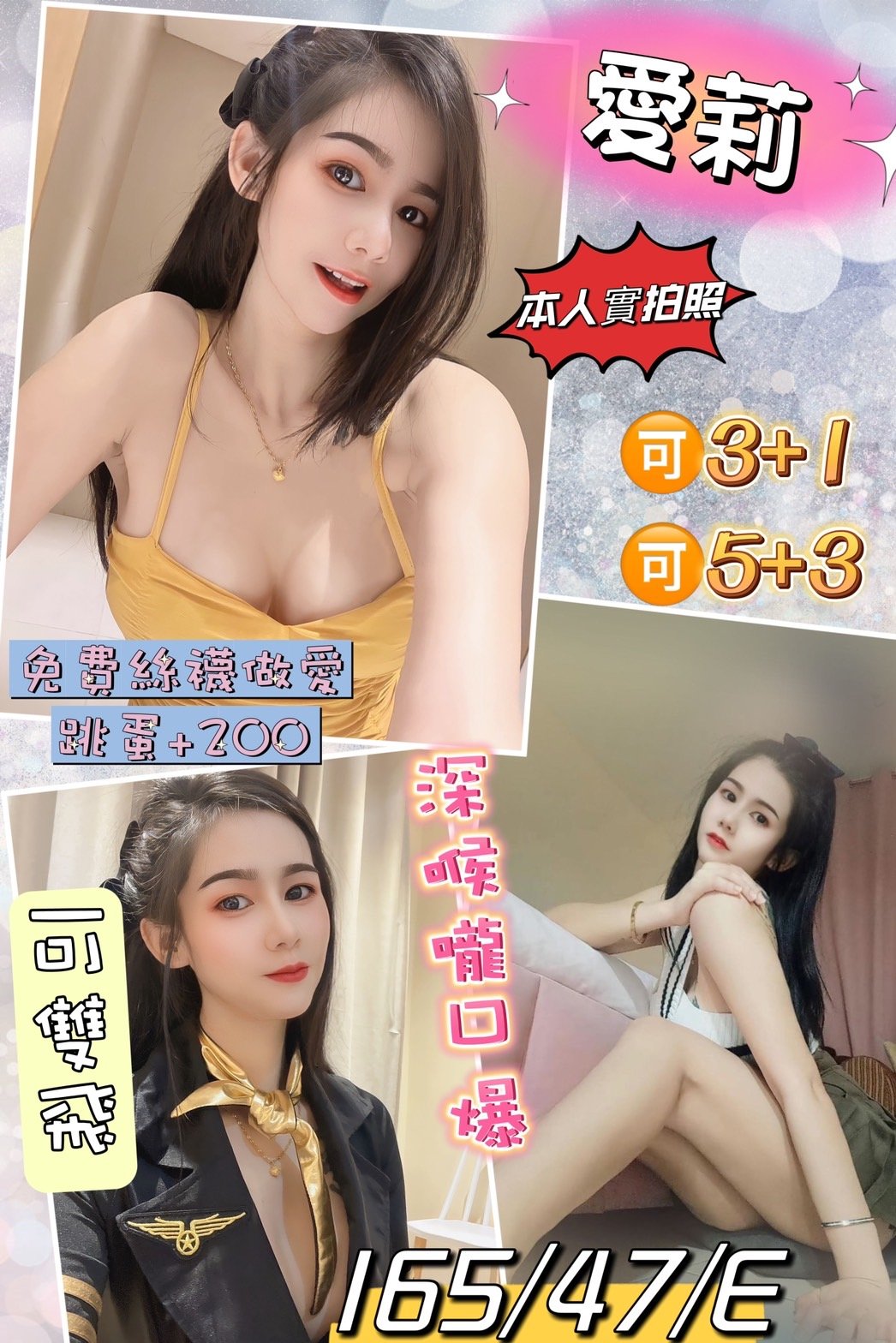 台北定點茶:️愛莉165/47/E 台北定點茶:️愛莉165/47/E